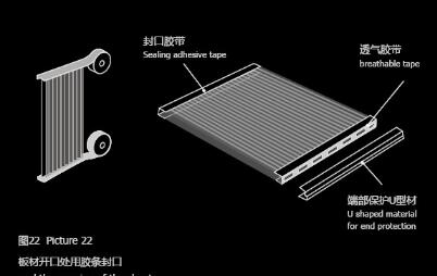 pc板密封粘结示意图.jpg